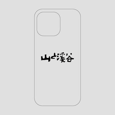 山と溪谷ロゴ スマホケース / iPhone 15 ProMax / 山と溪谷社