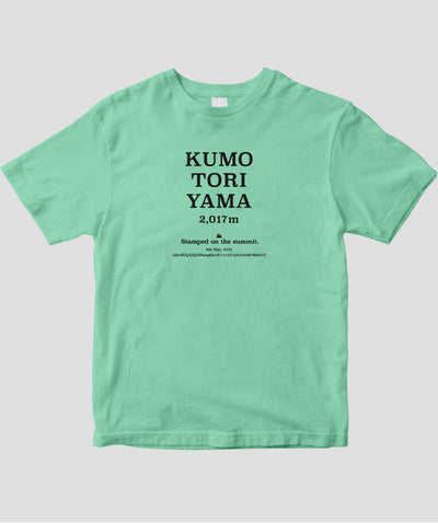 雲取山 ヤマスタオリジナルＴシャツ（Bタイプ） / 山と溪谷社