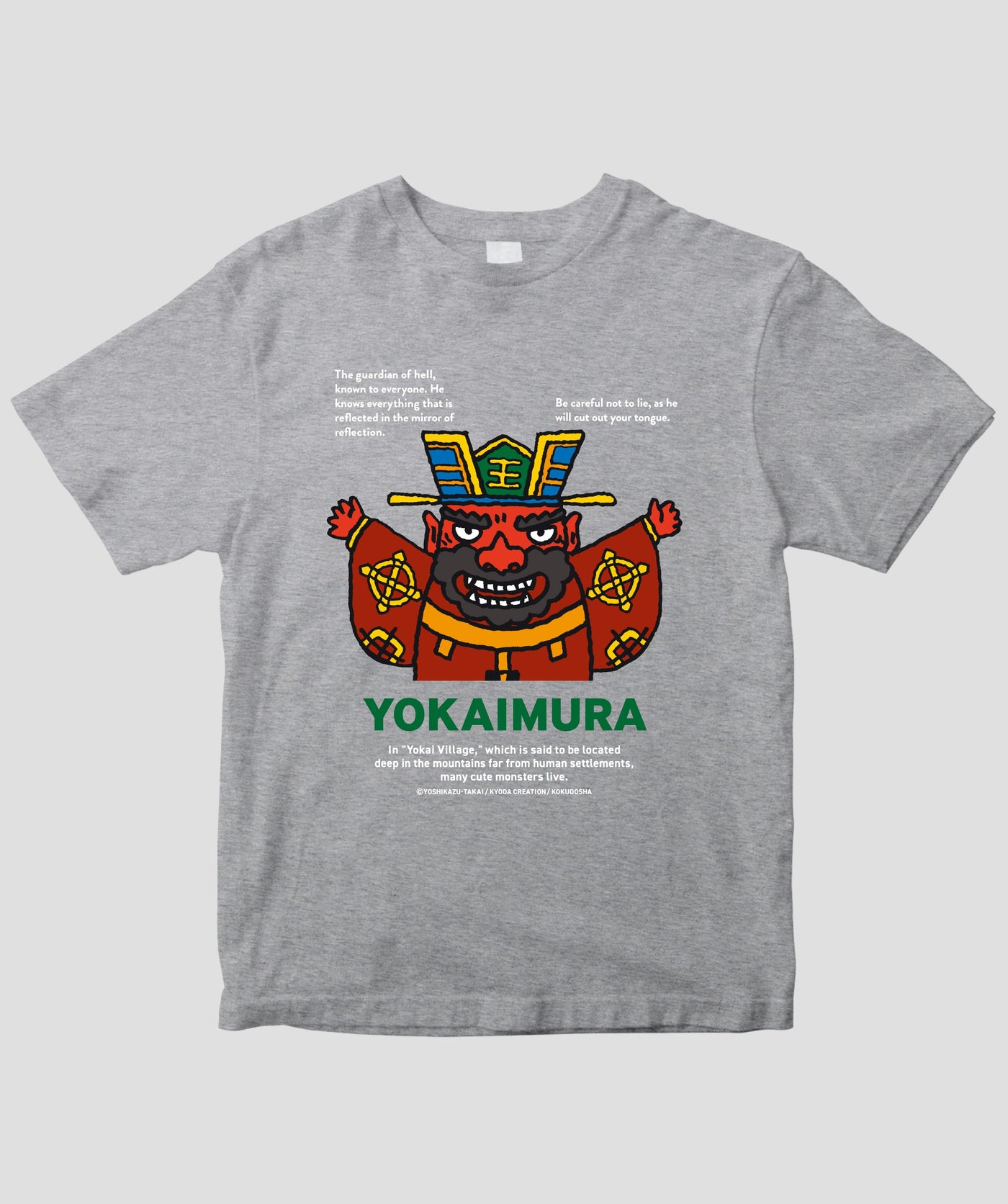 えほん ようかいむら / 閻魔大王 / 国土社