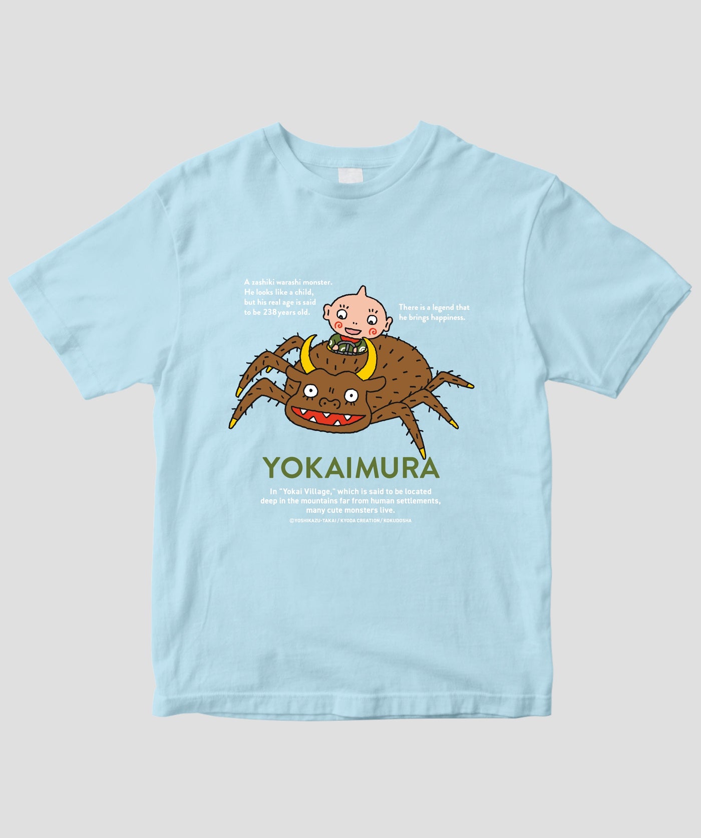 えほん ようかいむら / わらし（座敷童） / 国土社