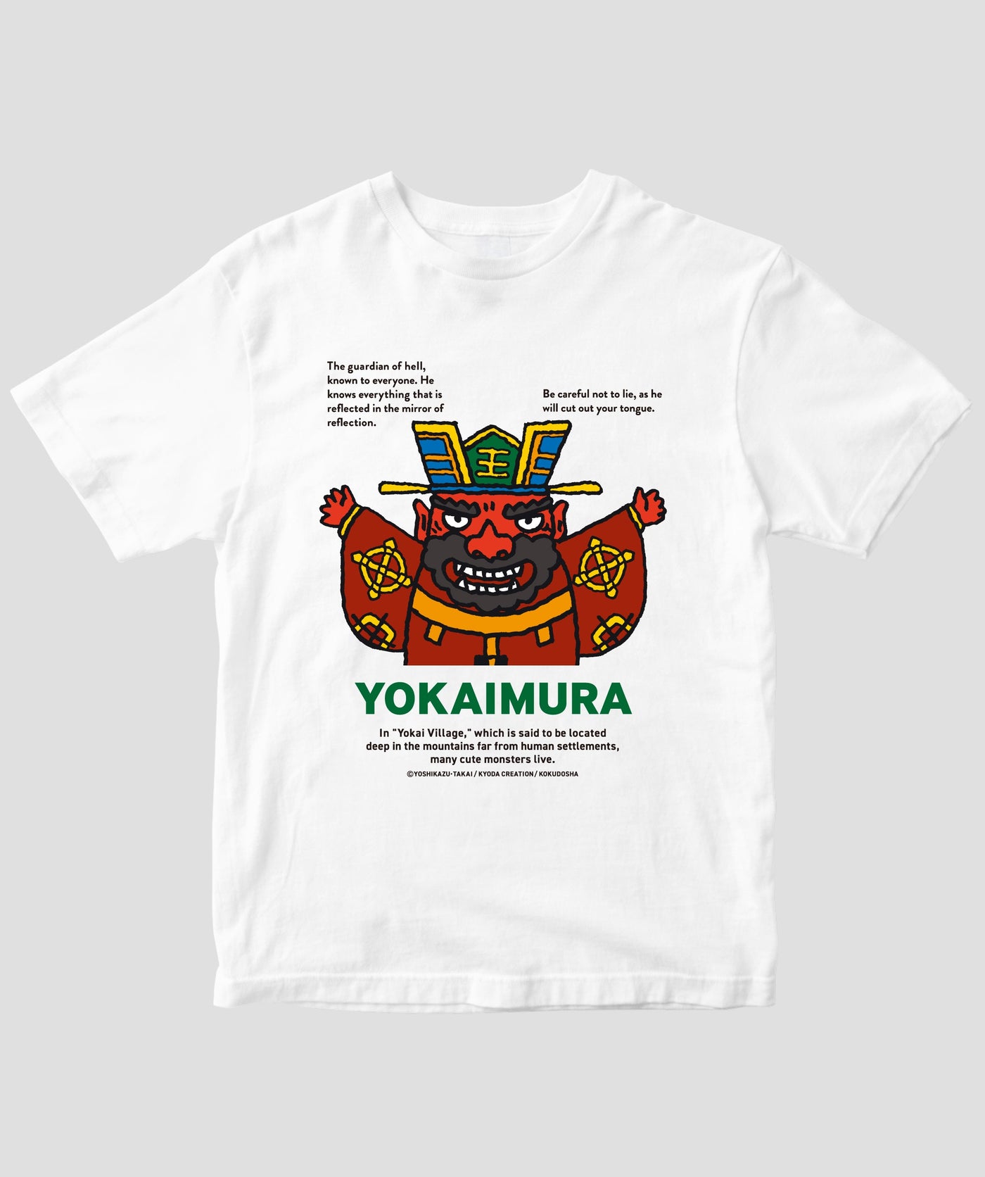 【キッズ】えほん ようかいむら / 閻魔大王 / 国土社