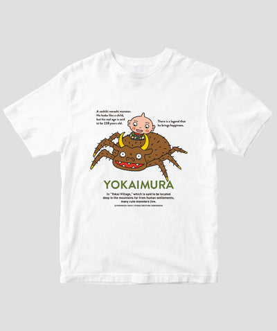 【キッズ】えほん ようかいむら / わらし（座敷童） / 国土社