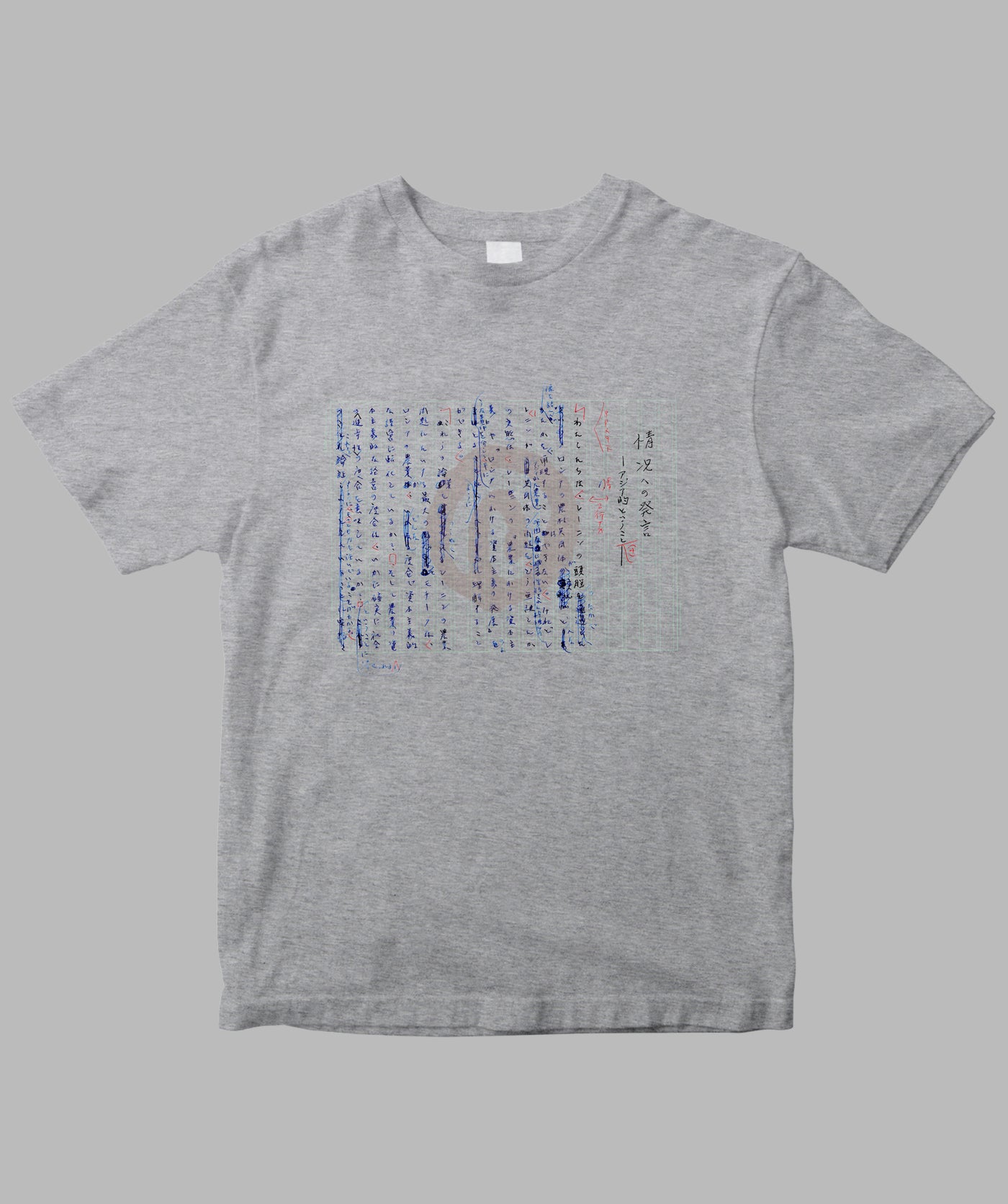 吉本隆明 / 「情況への発言――アジア的ということ」原稿Tシャツ TypeA / 晶文社