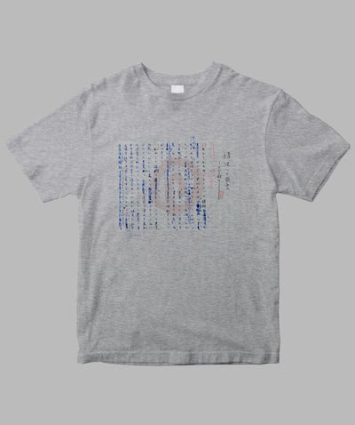 吉本隆明 / 「情況への発言――アジア的ということ」原稿Tシャツ TypeA / 晶文社