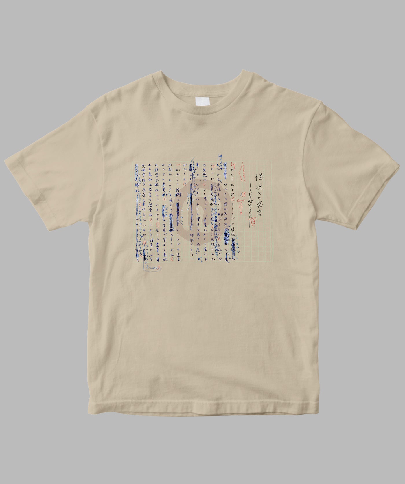 吉本隆明 / 「情況への発言――アジア的ということ」原稿Tシャツ TypeA / 晶文社