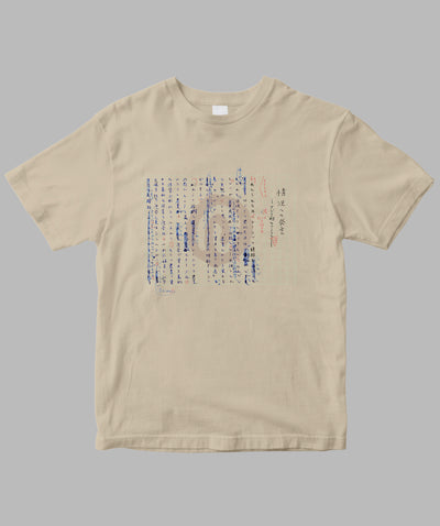 吉本隆明 / 「情況への発言――アジア的ということ」原稿Tシャツ TypeA / 晶文社