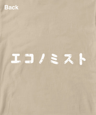 週刊エコノミスト / 創刊号ロゴTシャツ Type A / 毎日新聞出版