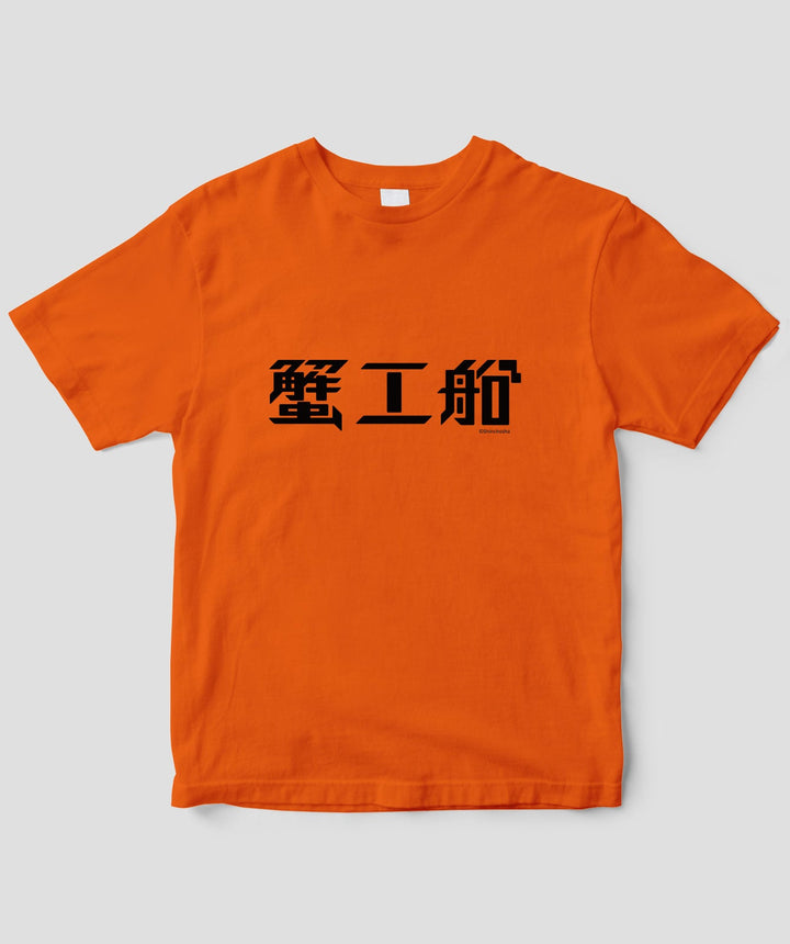 pTa-kanikousen-TS-002.015.-