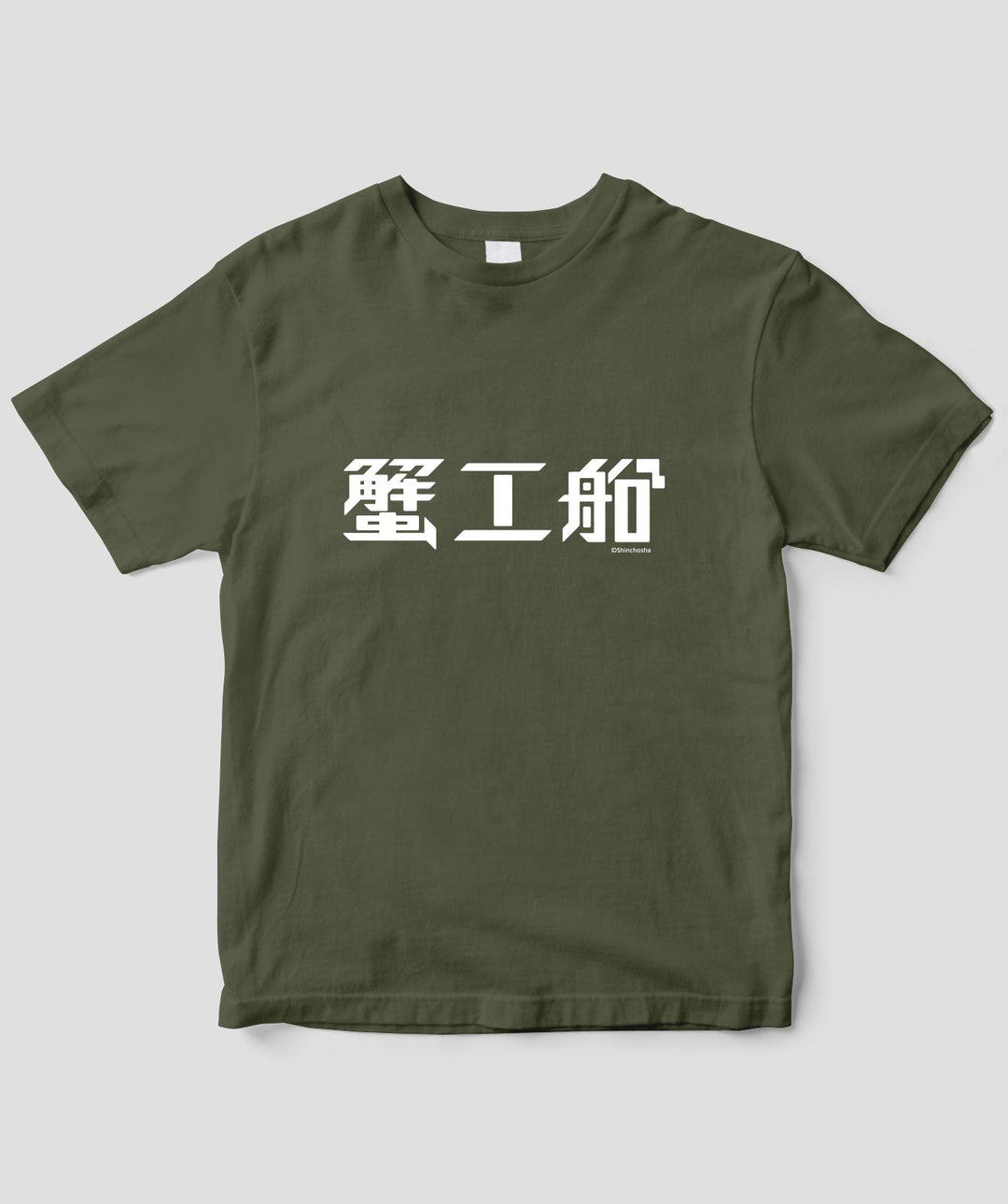 蟹工船 / ロゴT Type A / 新潮社 – pTa . shop