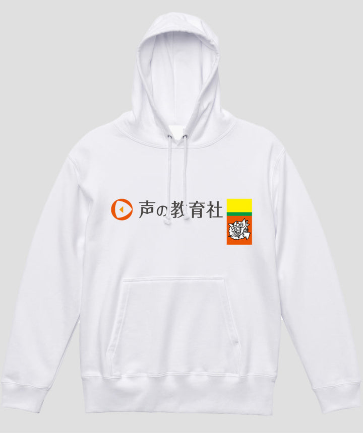 中学受験「スーパー過去問」プルオーバーパーカ（裏パイル） Type A