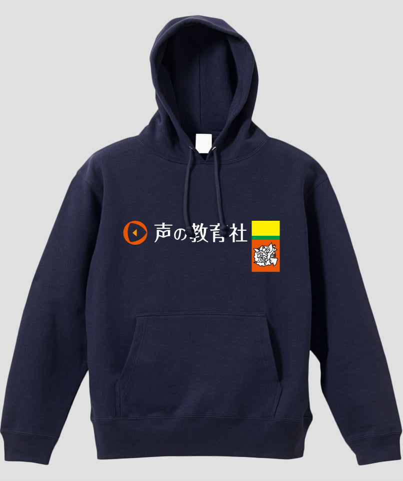 中学受験「スーパー過去問」プルオーバーパーカ（裏パイル） Type A