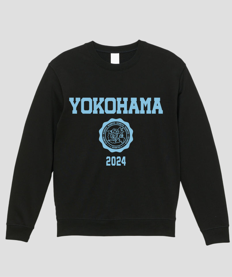 カレッジ風「YOKOHAMA」Type B スウェット（裏パイル） / 声の教育社