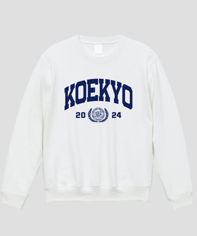 カレッジ風「KOEKYO」Type A スウェット（裏パイル） / 声の教育社