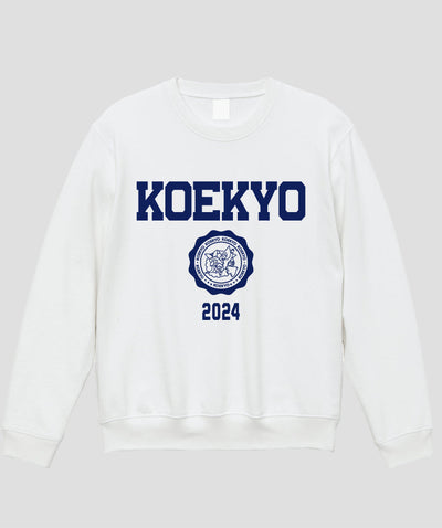 カレッジ風「KOEKYO」Type B スウェット（裏パイル） / 声の教育社