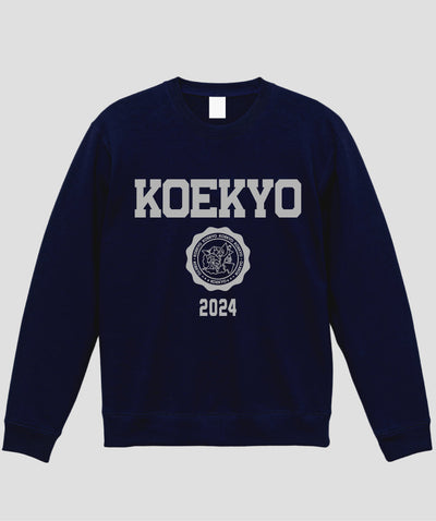 カレッジ風「KOEKYO」Type B スウェット（裏パイル） / 声の教育社
