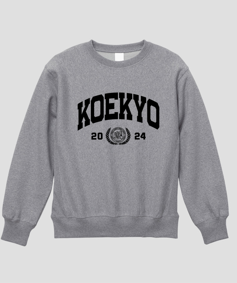 カレッジ風「KOEKYO」Type A ヘビーウエイトスウェット（裏起毛） / 声の教育社