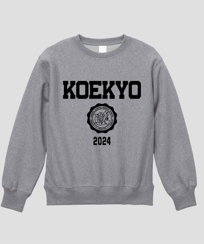 カレッジ風「KOEKYO」Type B ヘビーウエイトスウェット（裏起毛） / 声の教育社
