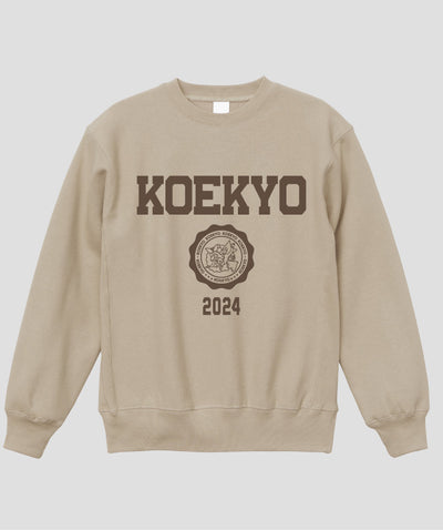 カレッジ風「KOEKYO」Type B ヘビーウエイトスウェット（裏起毛） / 声の教育社