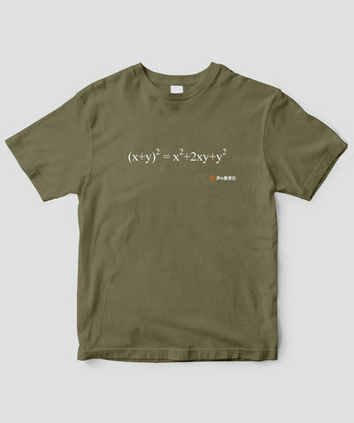 高校受験「数学 式の展開」Tシャツ / 声の教育社