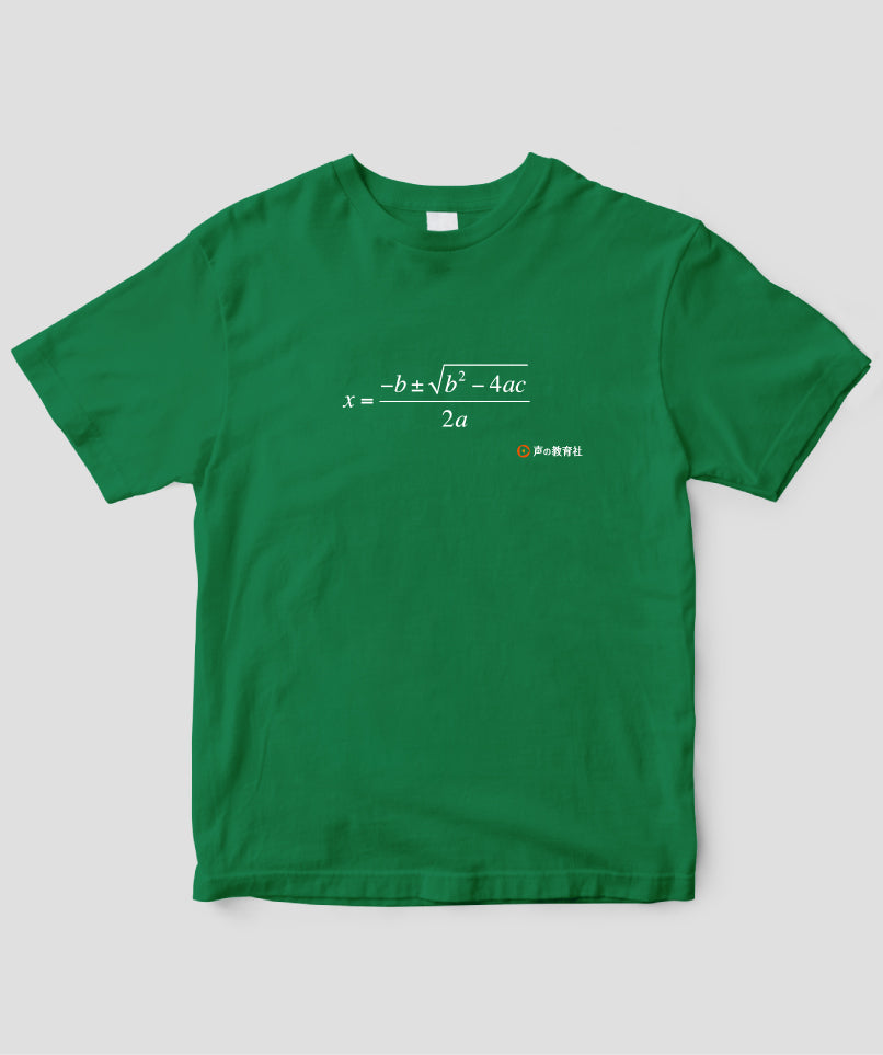 高校受験「数学 解の公式」Tシャツ / 声の教育社 – pTa . shop