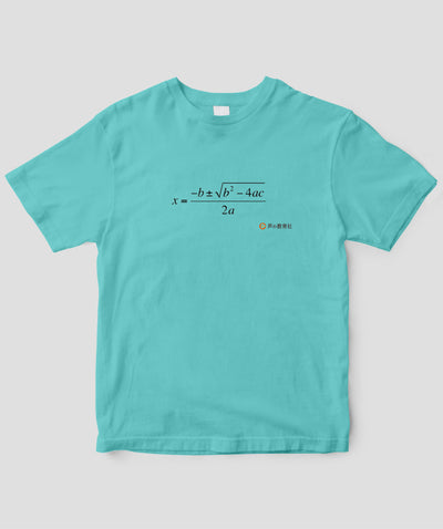 高校受験「数学 解の公式」Tシャツ / 声の教育社