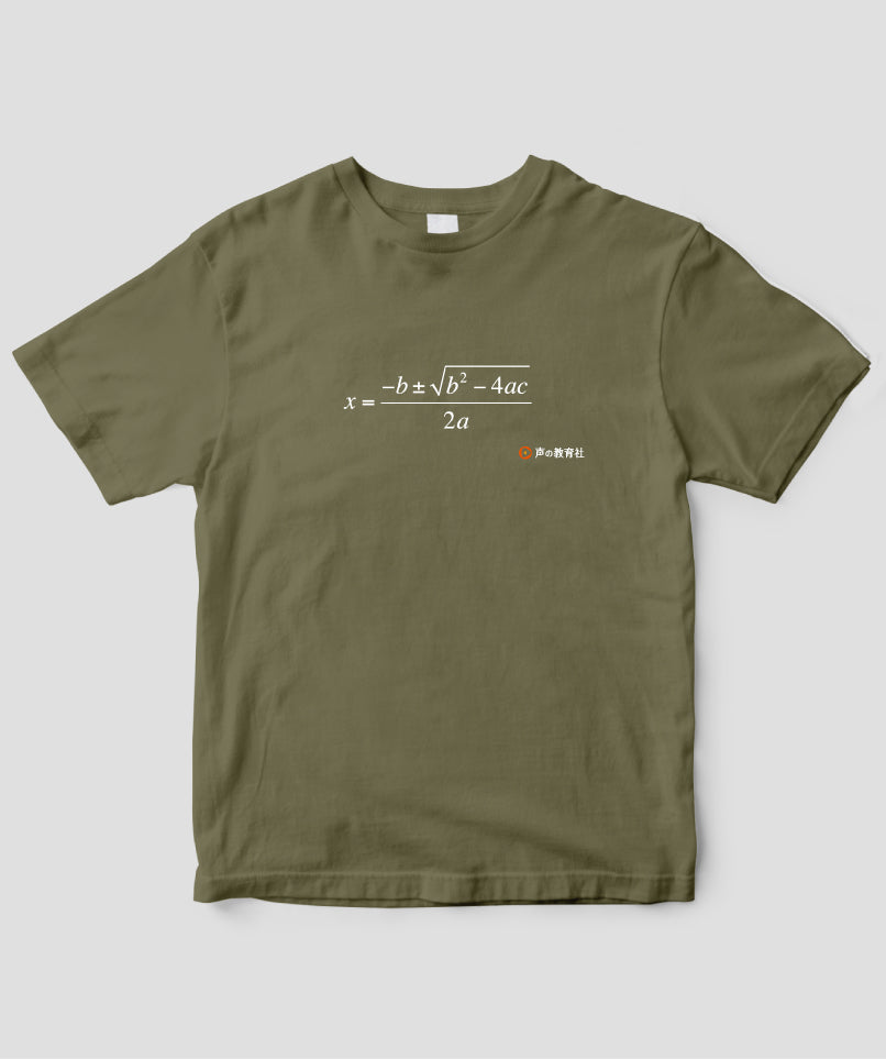 高校受験「数学 解の公式」Tシャツ / 声の教育社 – pTa . shop
