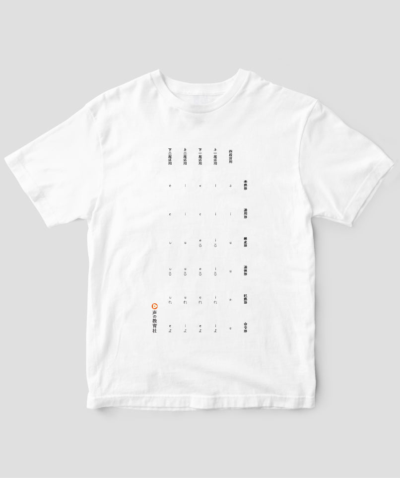 教育番組　Tシャツ m99522274407_1.jpg?1760610959