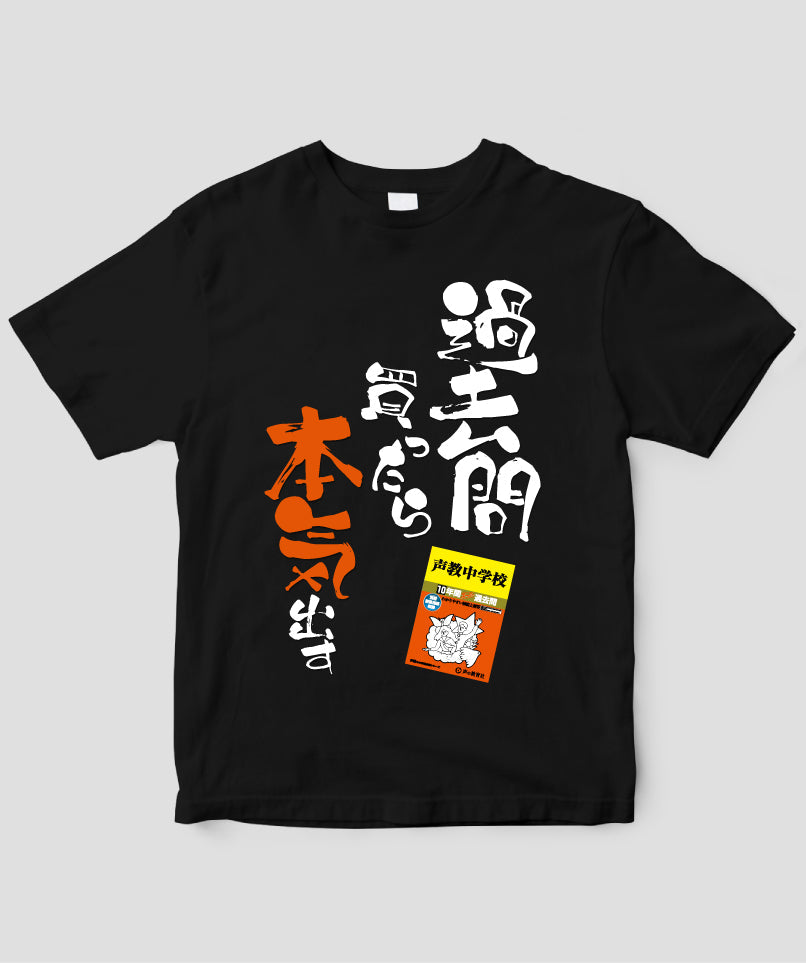 声の教育社 / Koenokyoikusha – pTa . shop