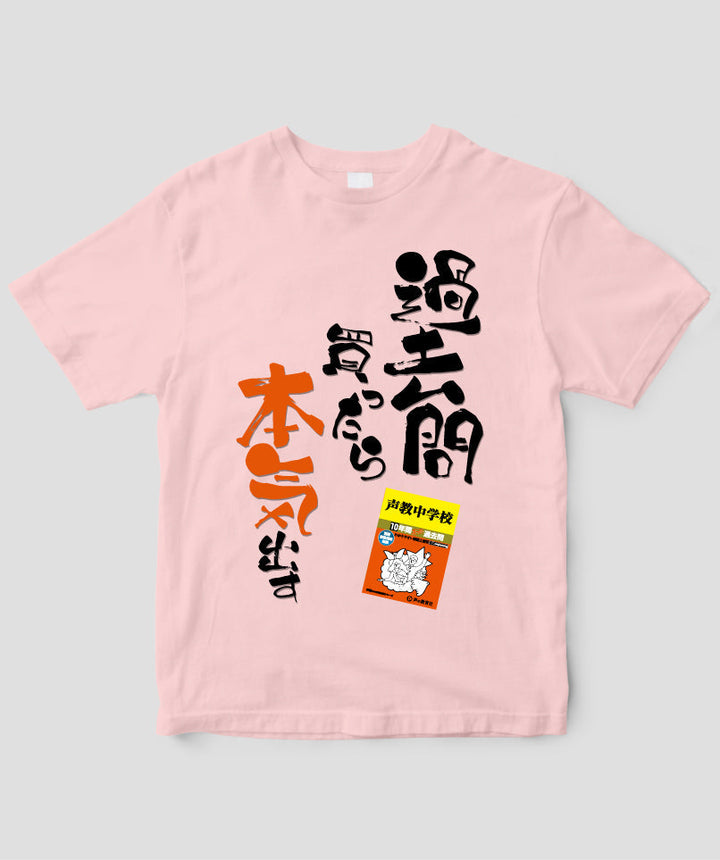 pTa-koekyoHS-TS-015.132.-