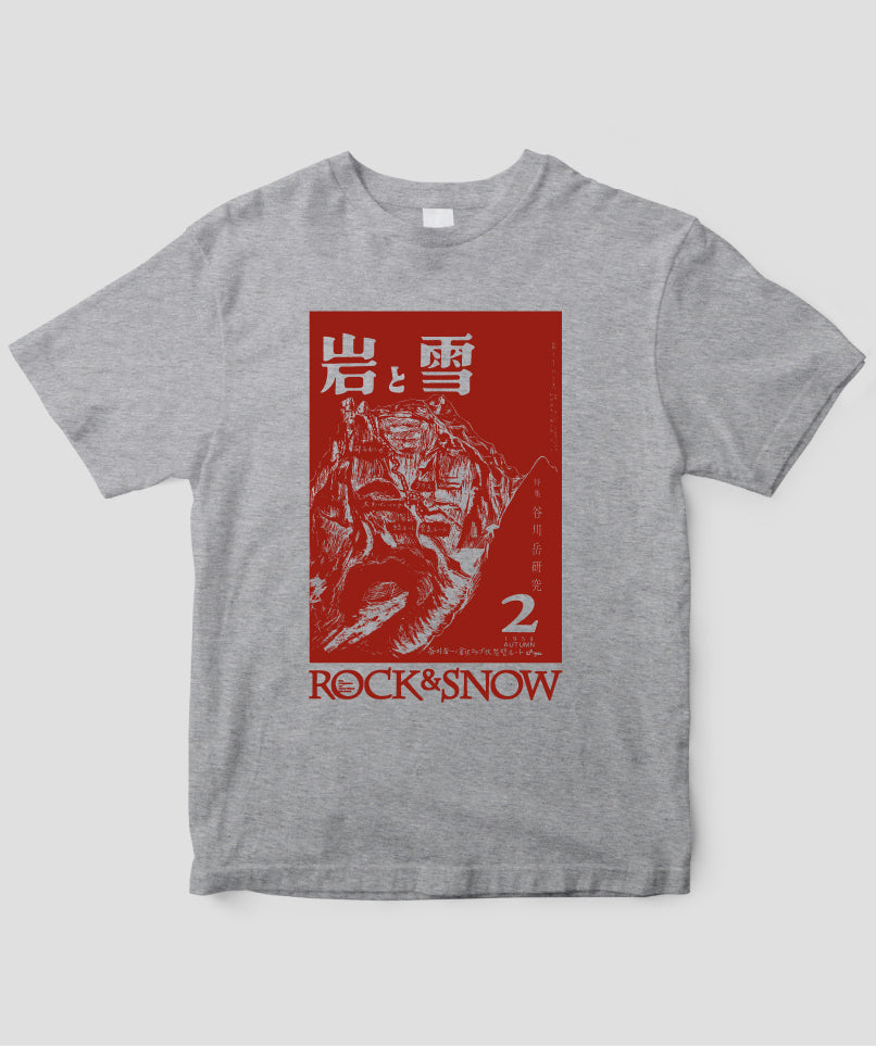 山と渓谷社　岩と雪 岩と雪 / 岩と雪表紙・デザイン / 山と溪谷社 – pTa . shop