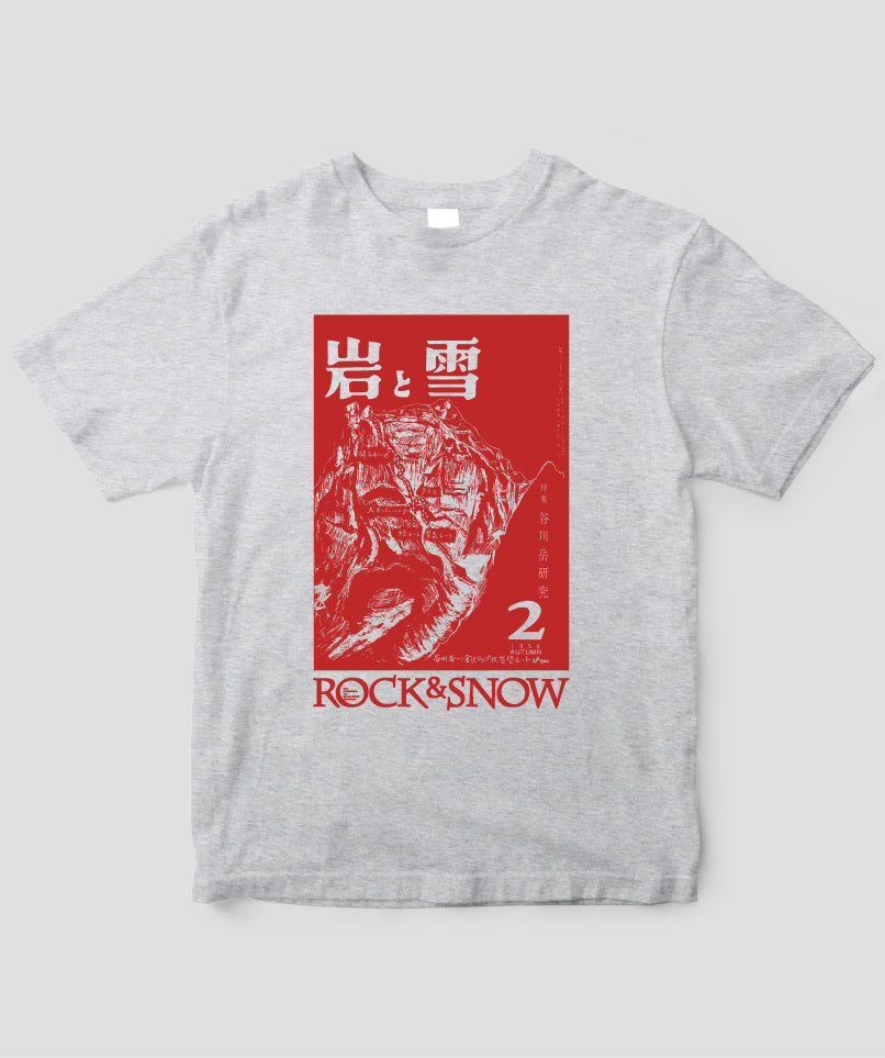 岩と雪 / 岩と雪表紙・デザイン / 山と溪谷社 – pTa . shop