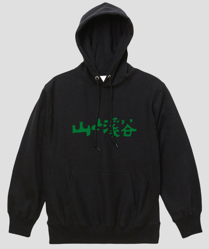 武田と哲也　パーカー　M 長州力×武藤敬司 ドライブ プルパーカー ( MCSZ-2104