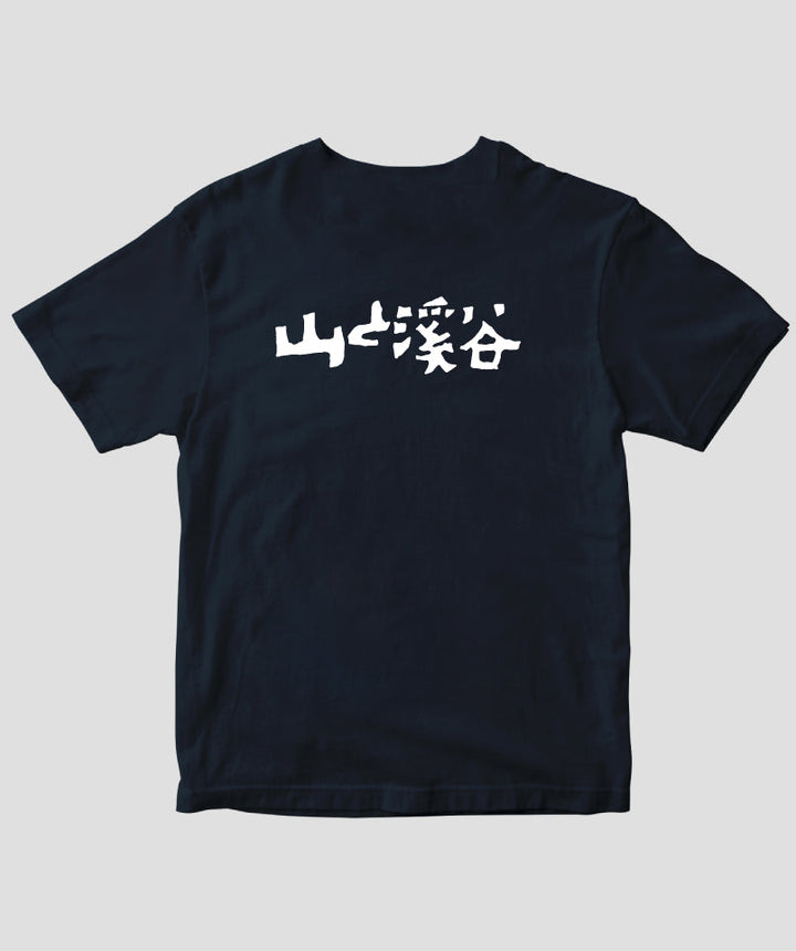 大同高校Tシャツ pTa-yamakei-TS-002.031.-
