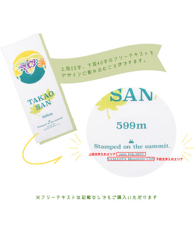 ヤマスタ登頂手ぬぐい（六甲山） / 山と溪谷社